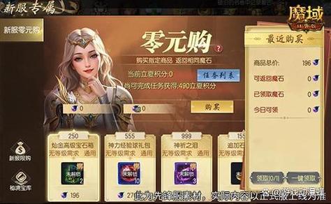 魔域口袋版光速冲榜新手村全攻略，新服速递与进阶指南大揭秘