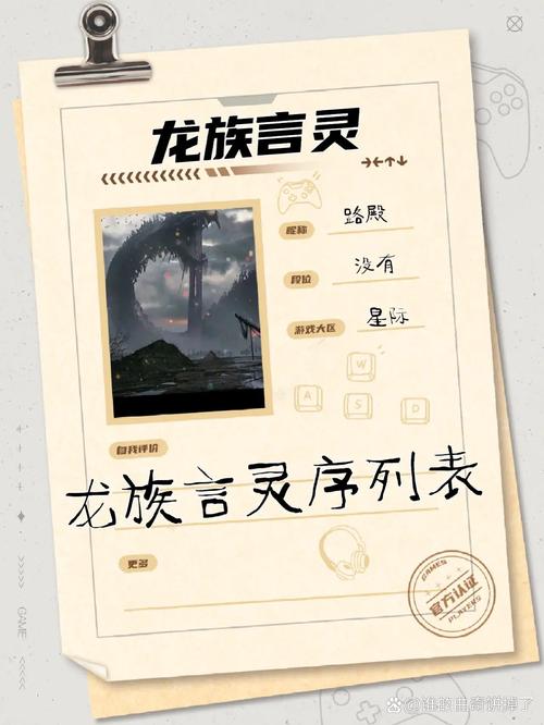 龙族幻想,言灵纪元手游震撼发布,探索言灵之力改写命运!