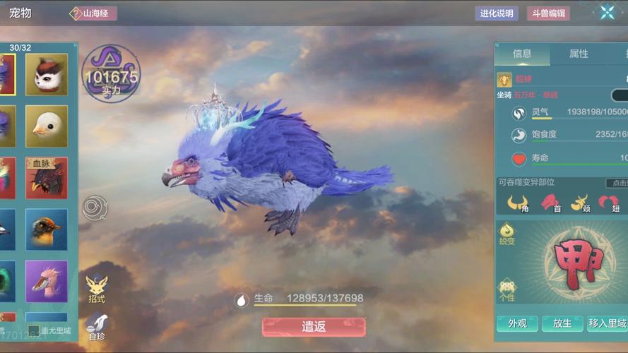 妄想山海红配绿烤翠鹞制作秘籍及趣味玩法全解析