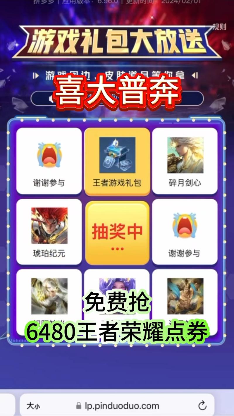 王者荣耀免费领取无限点券真相揭秘及趣味玩法大赏