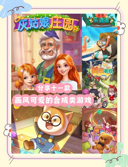 合成老阿阳游戏下载,轻松休闲的合成小游戏,打造你的梦幻乐园