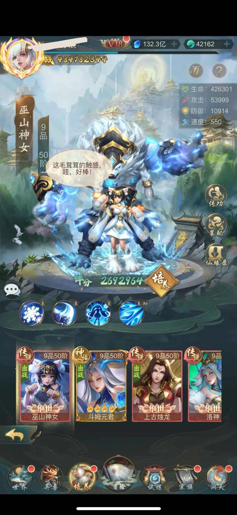 山海经异兽录,火爆动作格斗手游,探索神秘异兽世界!