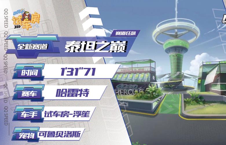QQ飞车手游,你的竞速之旅从亮度调节开始,探索无限激情与趣味玩法!