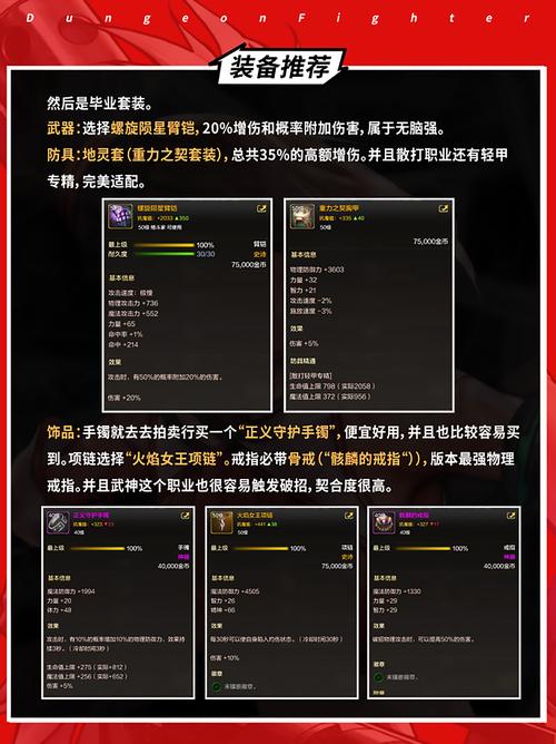 DNF手游资讯，武神属强选择全攻略，揭秘高效战斗之道