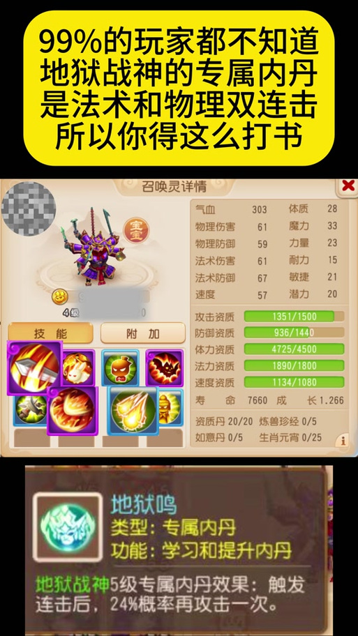 梦幻诛仙手游变异宠物深度解析,值得你全力刷取的神秘伙伴