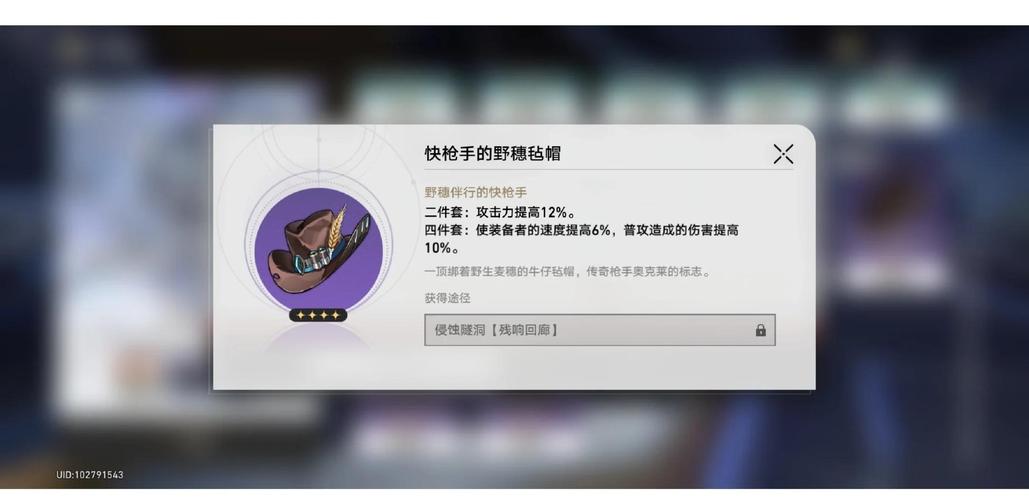 崩坏星穹铁道圣颂之径探索指南,解锁神秘遗器之旅