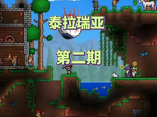 泰拉瑞亚游戏版本进阶更新揭秘,深度剖析全新版本的重大变革与趣味玩法