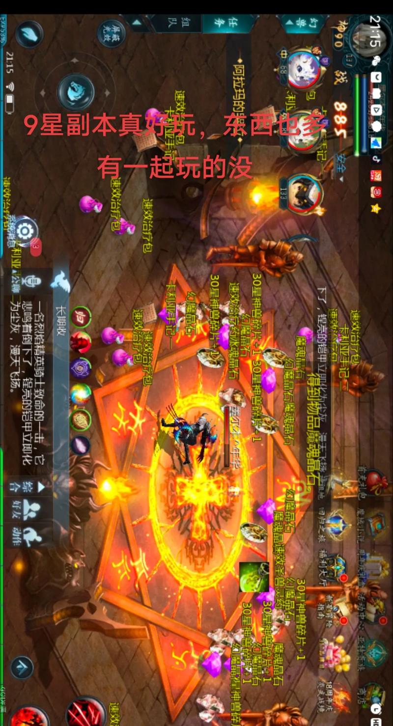魔域全自动9星辅助安全性深度解析及趣味玩法揭秘