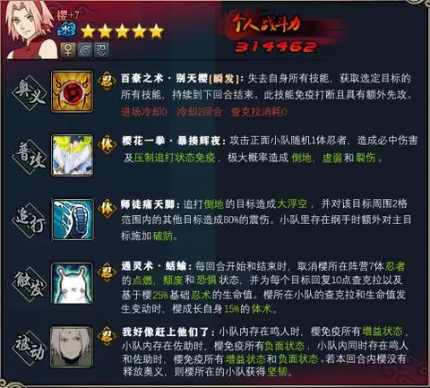 火影忍者OL三忍强度对比及选择策略全解析,打造你的专属忍者小队!