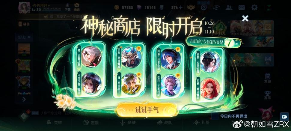 王者荣耀神代重临版本大揭秘，战队赛优化演变史带来哪些惊喜变化？