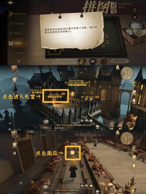 哈利波特，魔法觉醒拼图寻宝全攻略，碎片位置大揭秘！