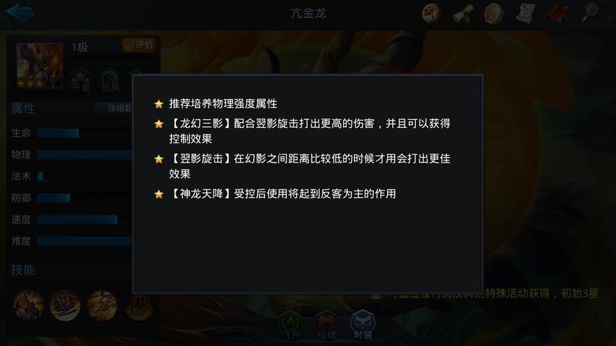 乱斗西游2亢金龙属性全面解析，幻影战士的极致魅力与玩法探索