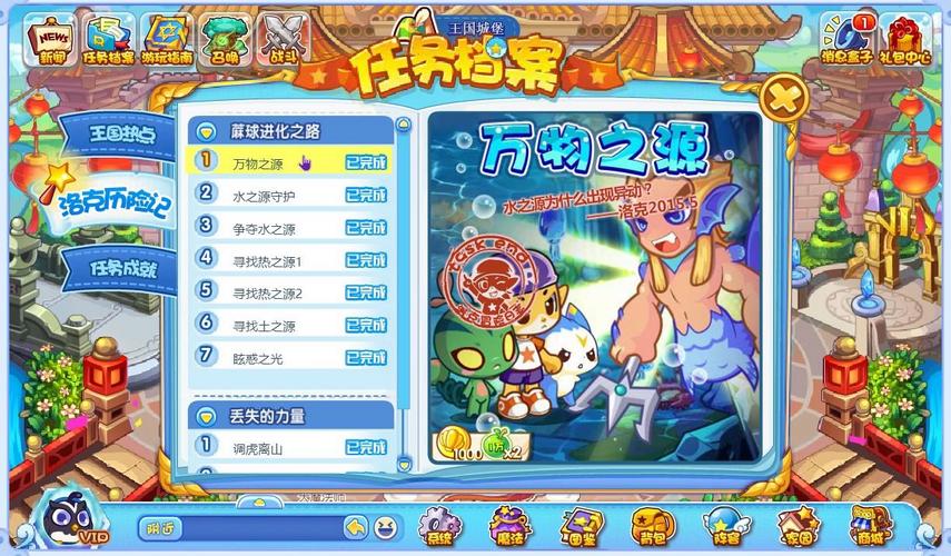 洛克王国探险之旅,菲尔特位置揭秘与任务指南全攻略