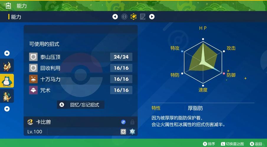 宝可梦大探险卡比兽技能搭配推荐,打造无敌肉盾与输出兼备的王者