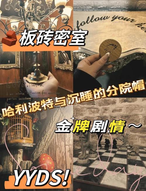 哈利波特，学院密室探索手游资讯——解锁未知休息室，开启魔法冒险新篇章