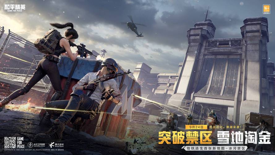 真人版和平精英震撼来袭,沉浸式对战体验,重塑射击游戏新纪元