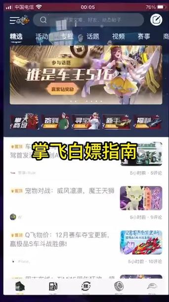 QQ飞车掌飞盛典震撼来袭,50QB免费领,活动攻略全解析