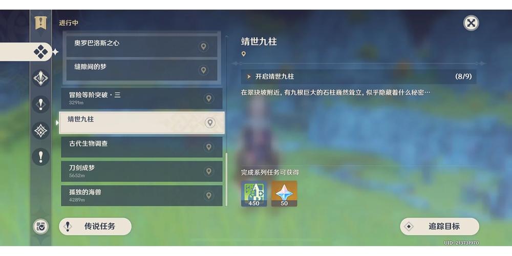 原神靖世九柱戒指交易指南，卖给谁最划算？探索隐藏玩法！