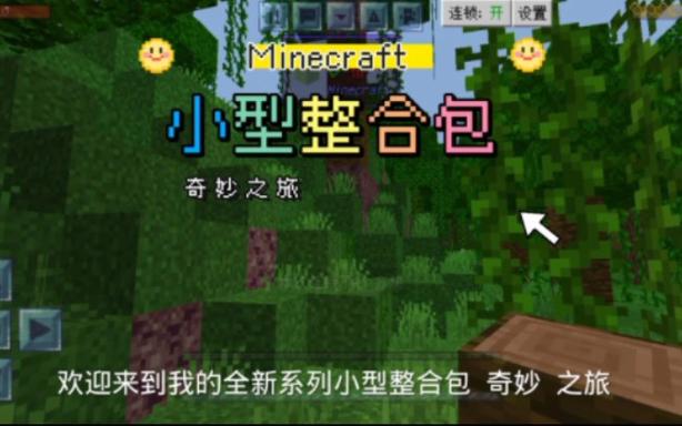 探秘我的世界奇妙之旅，游戏区服信息全解析与趣味玩法揭秘