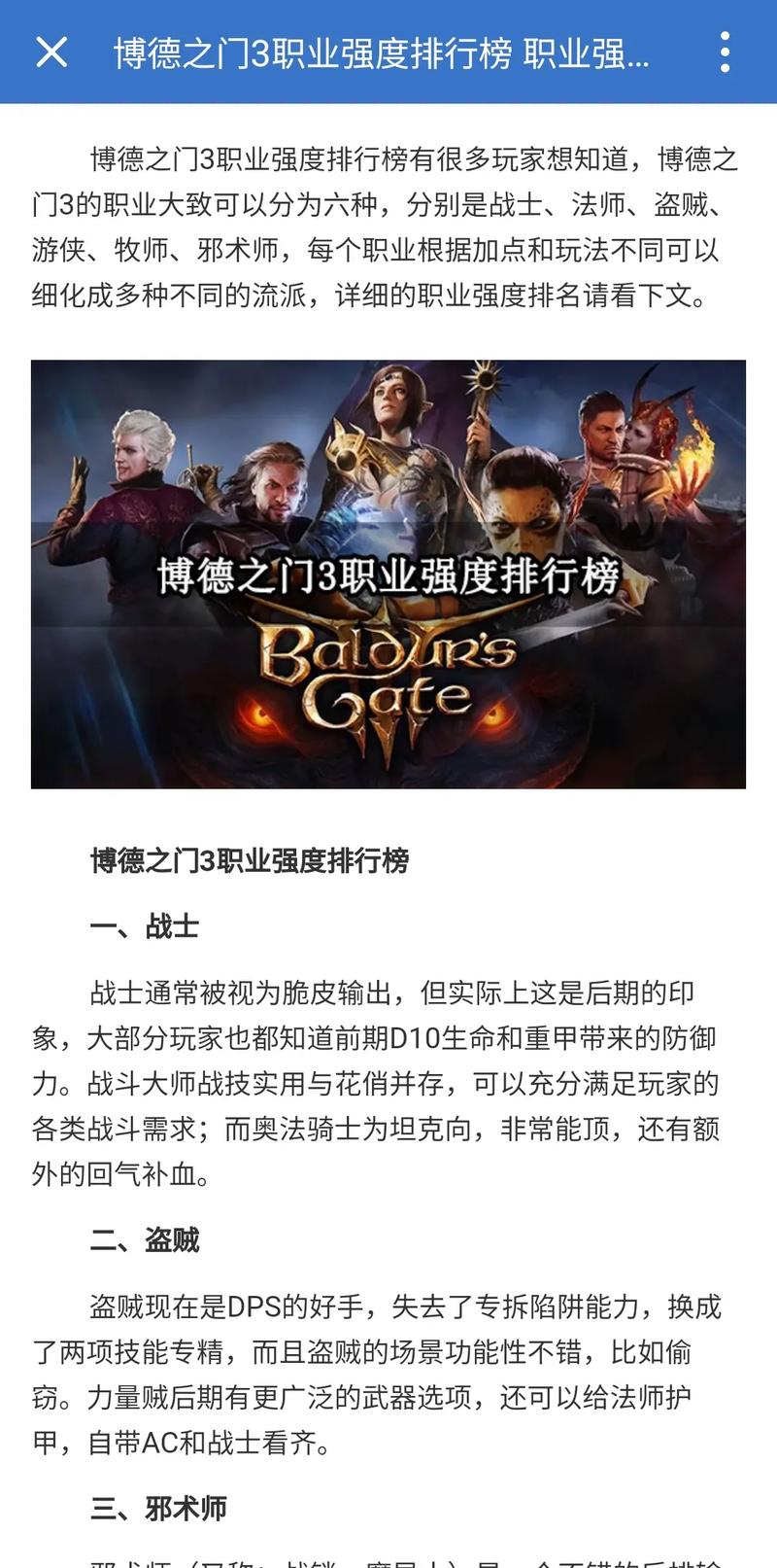 博德之门3深度解析，游侠子职业选择策略，解锁你的传奇冒险新篇章