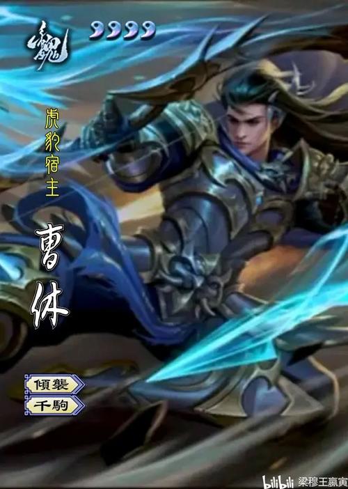 三国杀曹休技能深度解析及趣味玩法探索