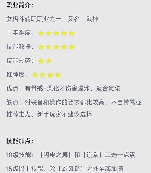 DNF手游哪个装备特效能触发流星雨?全面解析及趣味玩法探索