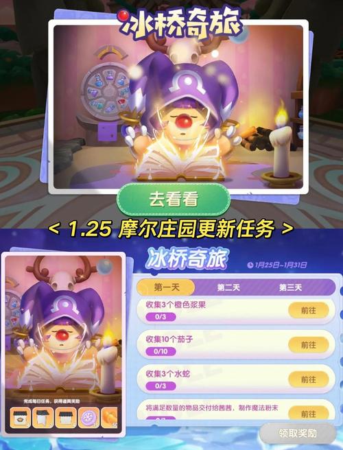 摩尔庄园手游激流勇进玩法揭秘,挑战与乐趣并存!