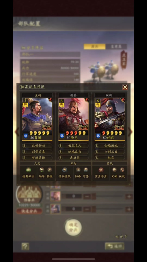 三国志战略版蜀智技能搭配全解析及趣味玩法探索