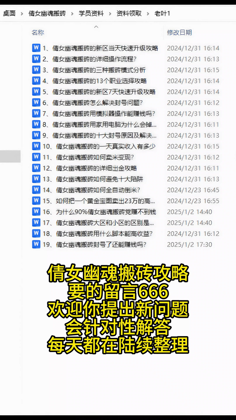 倩女幽魂手游全新灵兽技能书上线，打造无敌灵兽的必备秘籍！