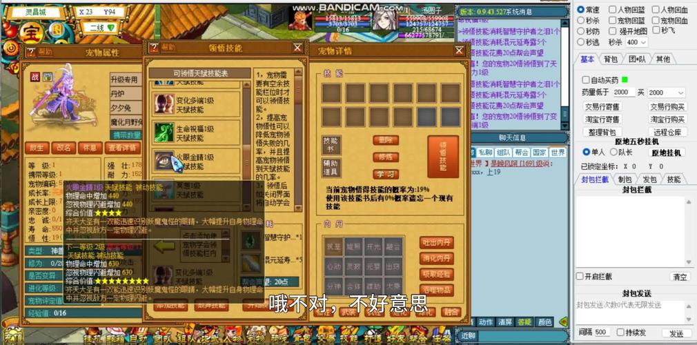 梦幻新诛仙幡然醒悟奇遇触发全攻略与深度心得分享