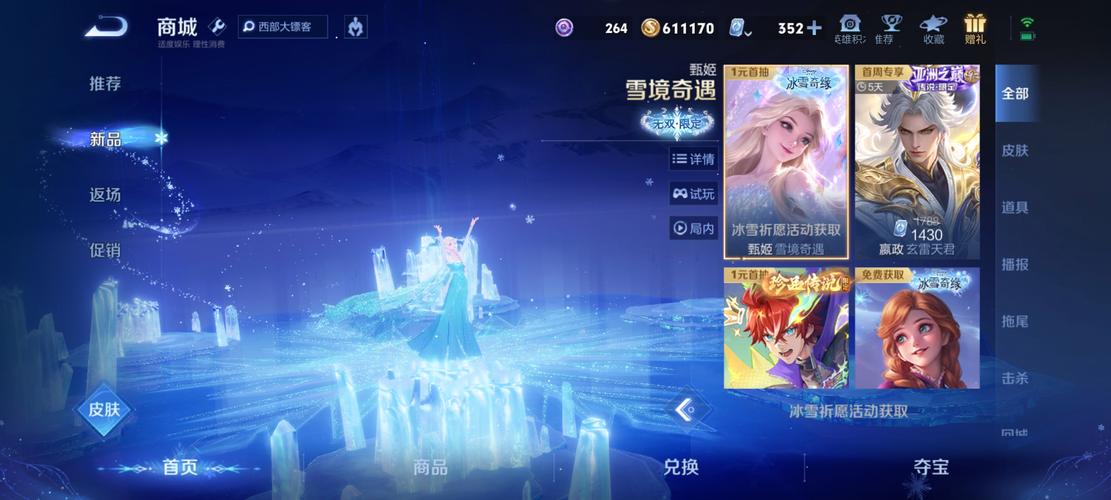 王者荣耀圣诞节活动大揭秘,惊喜连连,快来探索冰雪奇境吧!