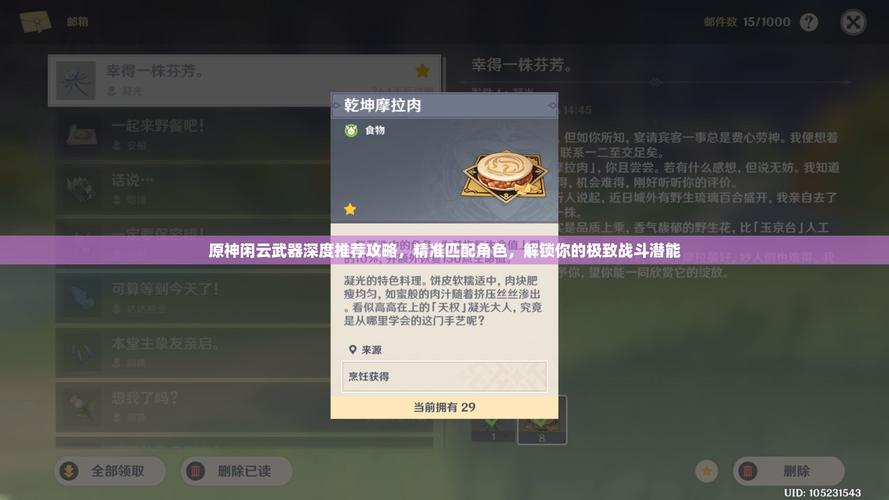 原神风来人剑斗绮谭挑战第四天深度攻略,解锁高分秘籍与战斗奇策