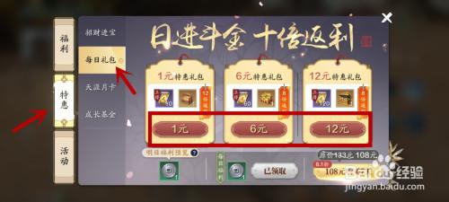 天涯明月刀手游赤焰腾越获取全攻略及趣味玩法揭秘