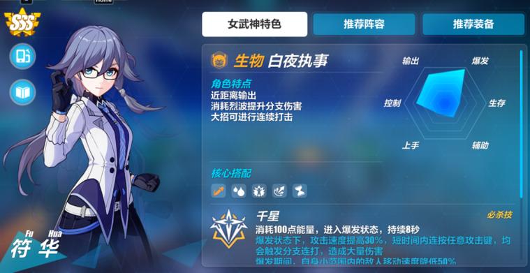 崩坏3白夜执事必杀技演变史,技能发展的悬念揭秘