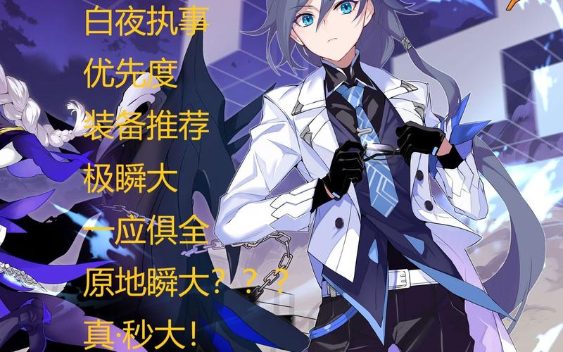 崩坏3白夜执事必杀技演变史,技能发展的悬念揭秘