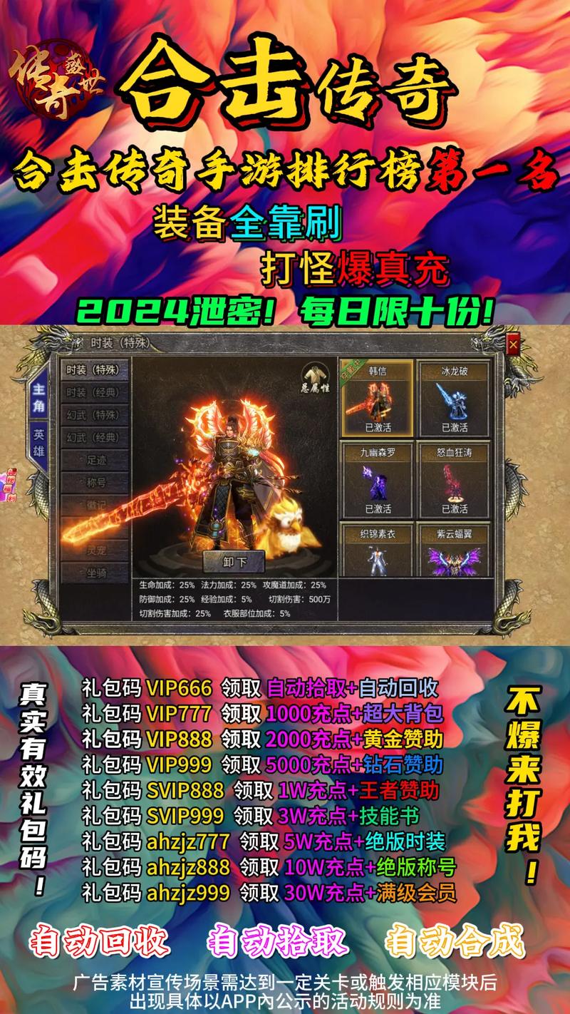 龙炎合击传奇手游震撼上线,开服即引爆玩家热潮!