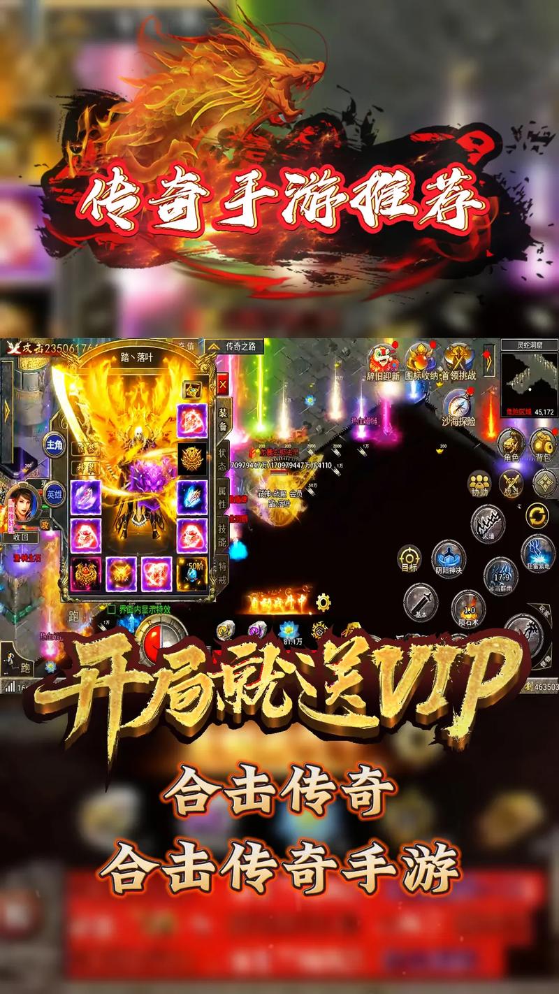 龙炎合击传奇手游震撼上线,开服即引爆玩家热潮!