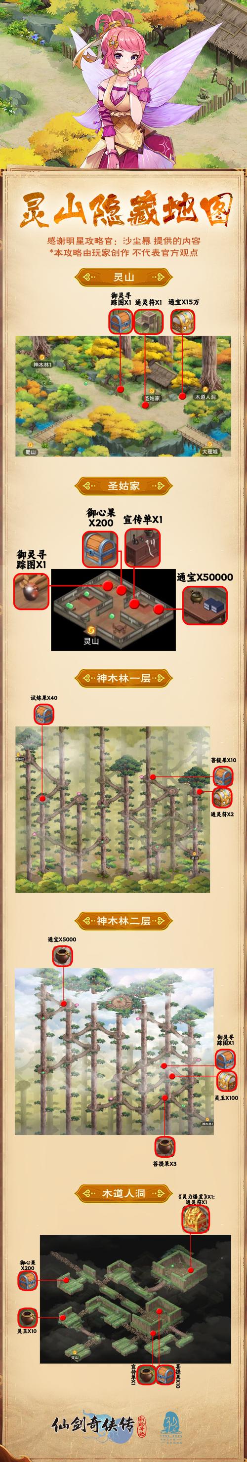 仙剑奇侠传4手游,揭秘最佳练级地点与趣味玩法