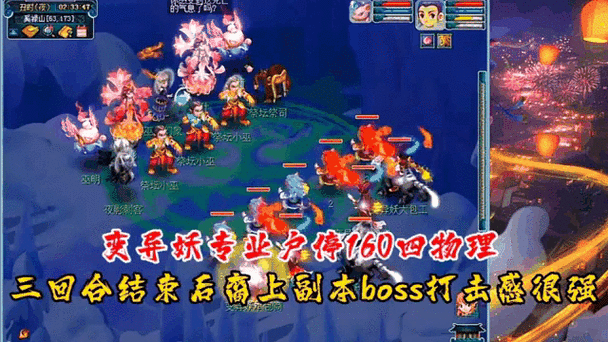 梦幻西游封印破碎挑战攻略,揭秘BOSS翻身老妖刷新秘籍与趣味玩法