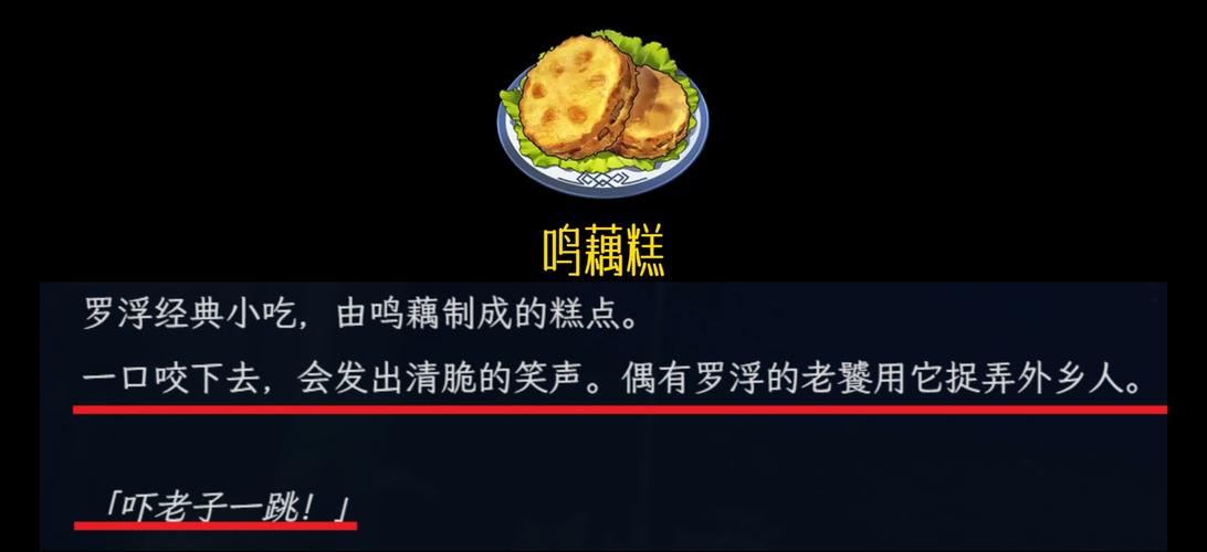 崩坏星穹铁道月华饭,一场科技与美食的完美邂逅,探索星际料理新纪元