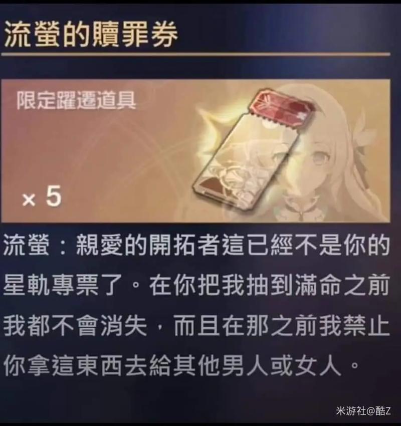 崩坏星穹铁道流萤玩法深度剖析,全新活动预告即将引爆游戏热潮