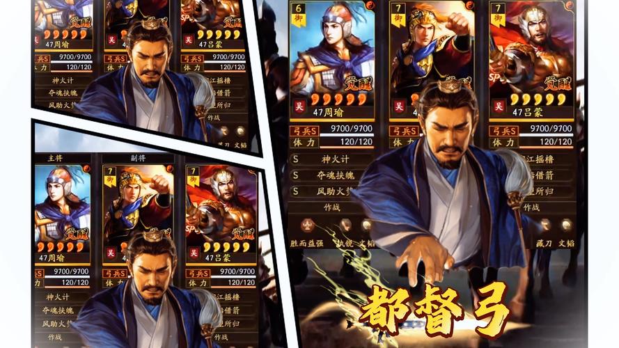 三国志战略版深度解析，孙权与周瑜，谁才是你的智勇之选？