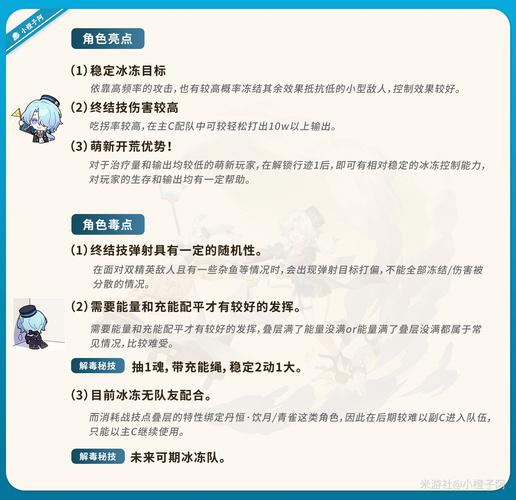 崩坏,星穹铁道米沙技能详解,深入探究冰系毁灭者的独特机制与特性