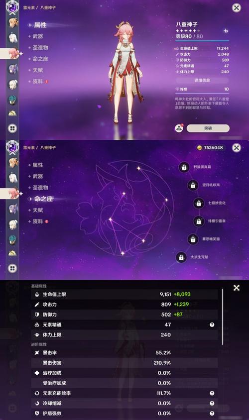 原神埃洛伊命之座获取方法及趣味玩法揭秘