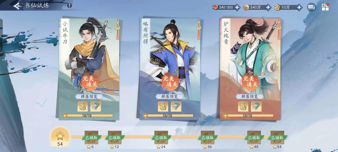 新仙剑奇侠传手游元神获取攻略及趣味玩法介绍