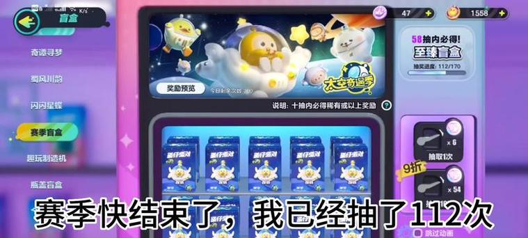 蛋仔派对盲盒保底机制揭秘，趣味玩法带你嗨翻天！