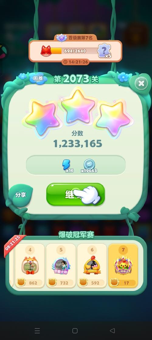 揭秘开心消消乐魅力,为何这款游戏让人欲罢不能?