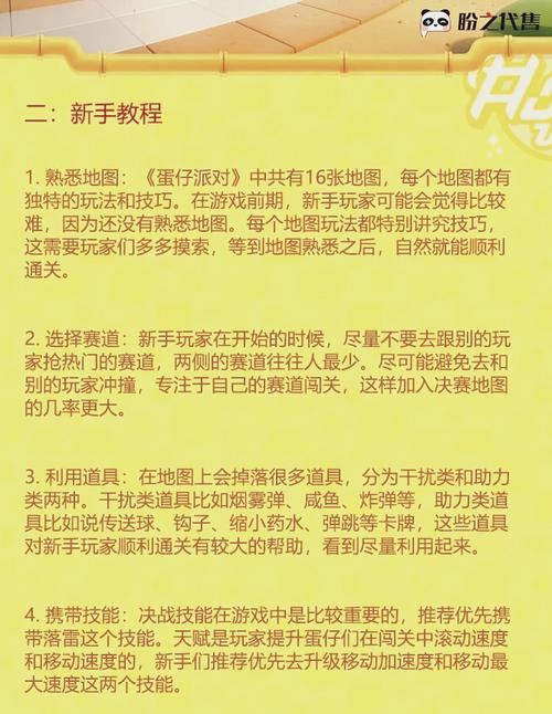 蛋仔派对无中心模式新玩法揭秘，如何打造无限欢乐派对？
