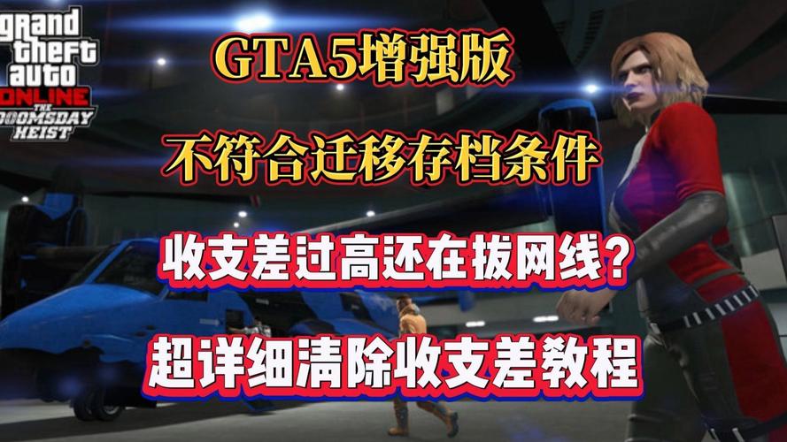 手游版GTA5闪退难题全解析，畅玩无阻的秘籍与趣味玩法揭秘
