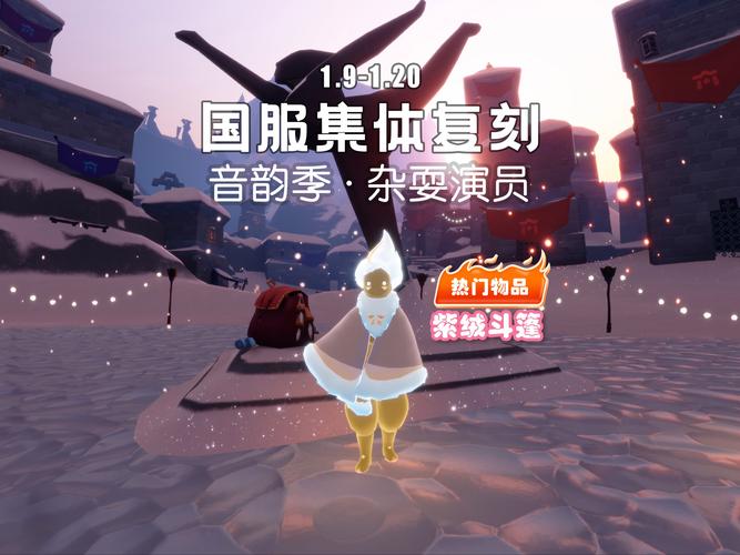 光·遇表演季国服盛大开启,探索艺术与梦想的奇妙之旅